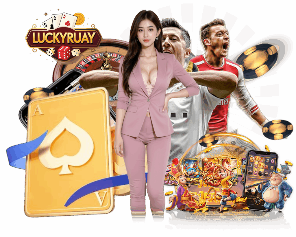 LUCKYRUAY สล็อตยอดนิยม กำไรดี